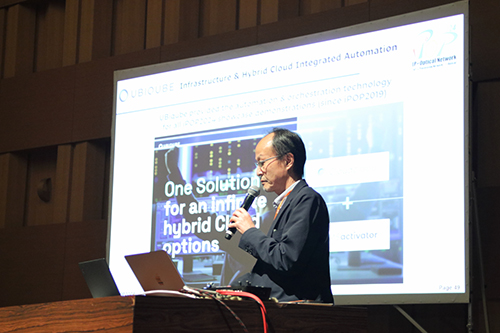 UBiqube (Ireland) Limited